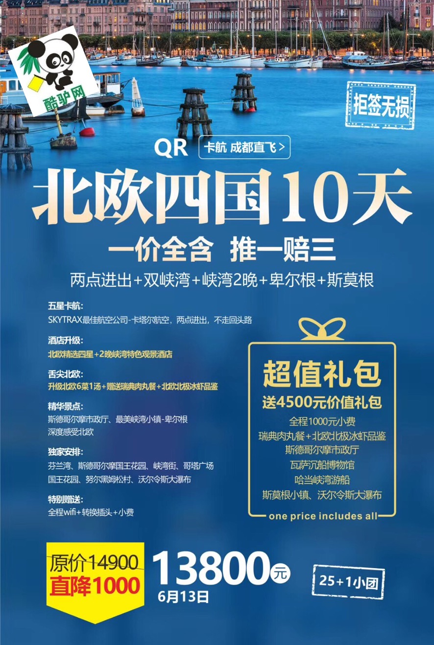 成都中國(guó)旅行社旅游報(bào)價(jià)詳解，成都中國(guó)旅行社旅游報(bào)價(jià)全面解析