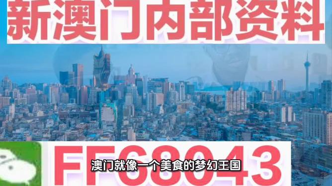 探索澳門未來(lái)，2025新澳門正版精準(zhǔn)展望，澳門未來(lái)展望，探索新澳門正版精準(zhǔn)發(fā)展至2025年