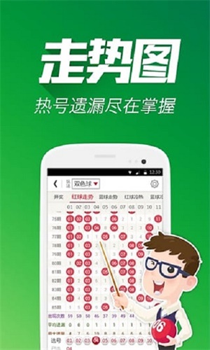 彩票預測