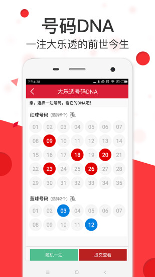 港澳正版免費(fèi)精準(zhǔn)資料
