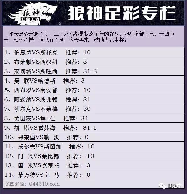 新澳門彩4949開獎記錄