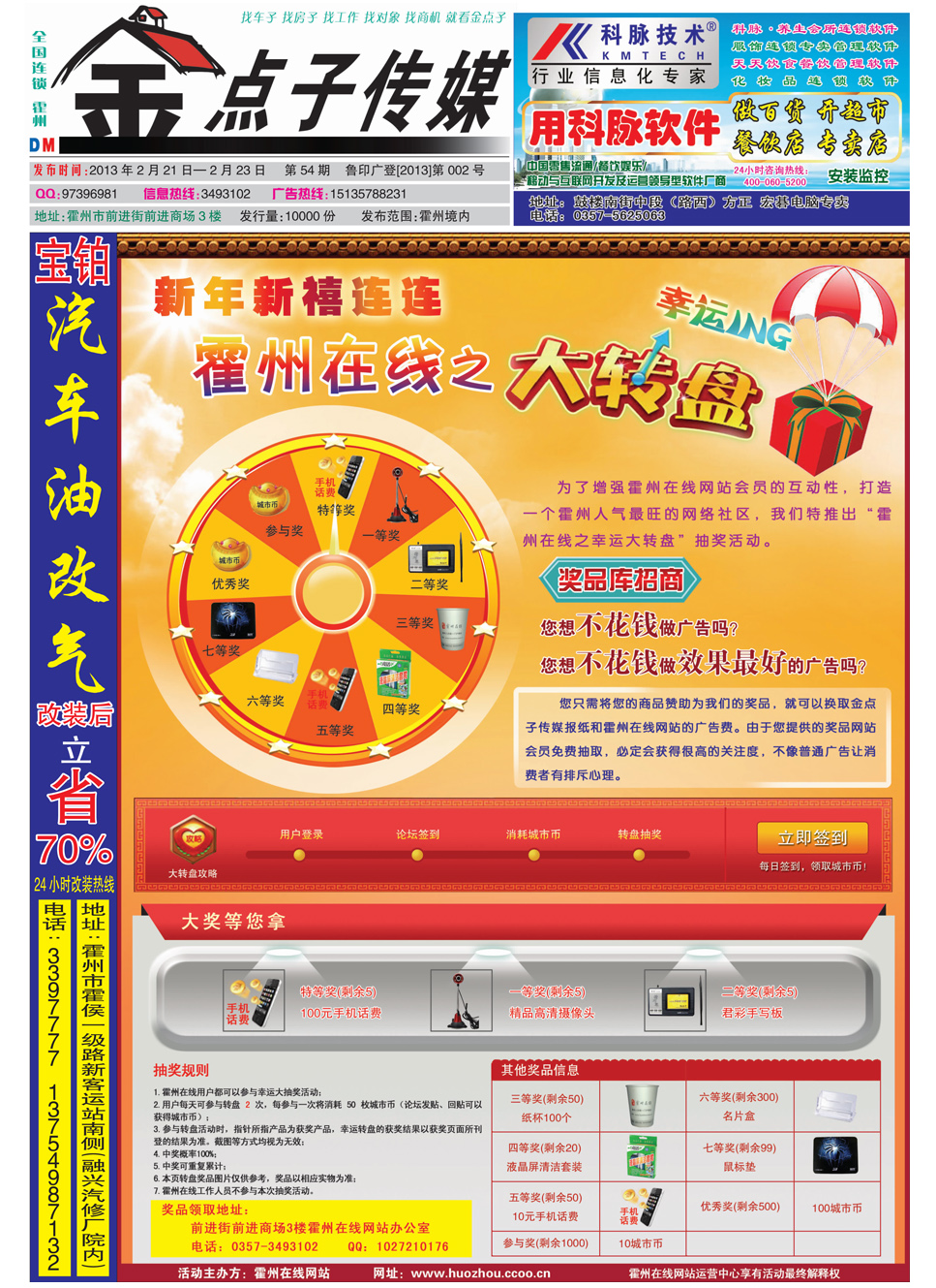 王中王54期期指一生肖，深度解讀與SEO策略，王中王54期期指一生肖，深度解讀與SEO策略全解析
