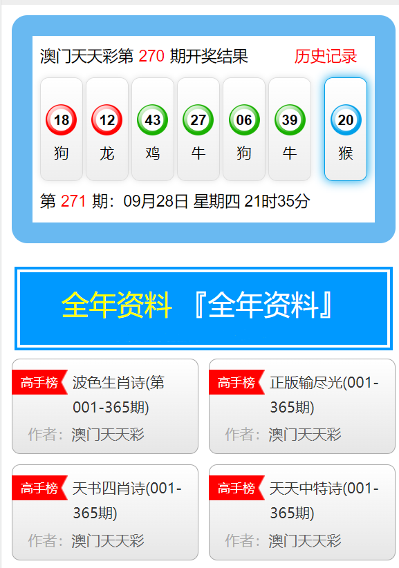 澳門六開彩天天免費(fèi)開獎(jiǎng)
