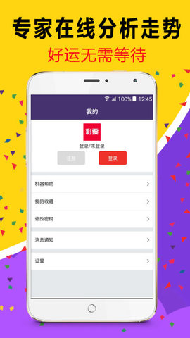 澳門天天六開彩正版澳門