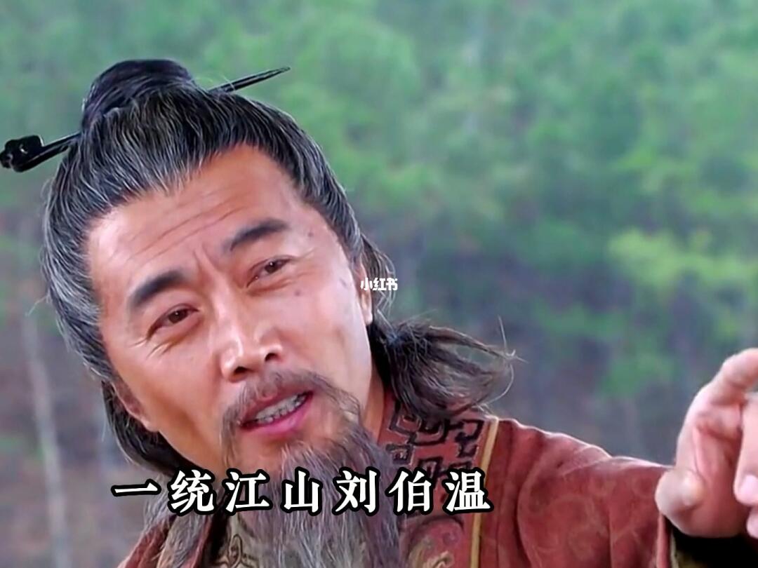 劉伯溫傳奇