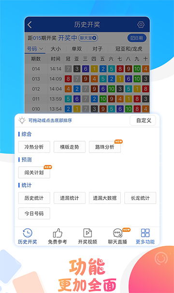 澳門六開彩開獎結(jié)果正版，解析與探索，澳門六開彩開獎結(jié)果正版解析及探索
