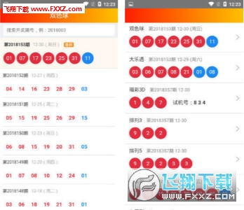 王中王一肖平特開獎結(jié)果