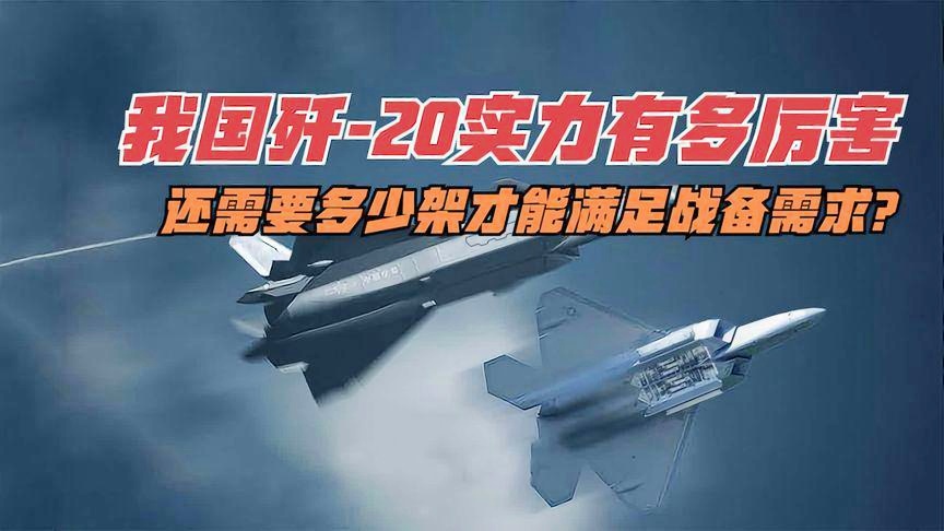 揭秘殲-20的數(shù)量，探索中國空中力量的神秘面紗，揭秘殲-20數(shù)量，揭開中國空中力量的神秘面紗