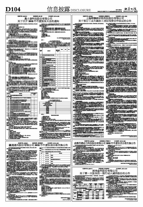 關(guān)于深南股份（股票代碼，002417）的股吧熱議，深南股份（股票代碼，002417）股吧熱議不斷