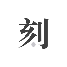 王中王一肖com，探索與解析，王中王一肖com，深度探索與解析