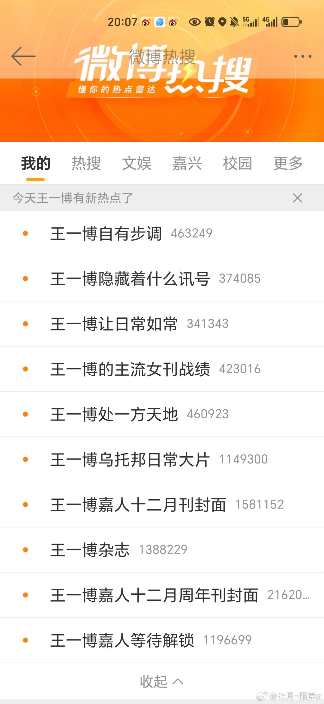探索搜索王中王資料一肖，揭示背后的神秘面紗，揭秘王中王資料一肖，探尋背后的神秘面紗