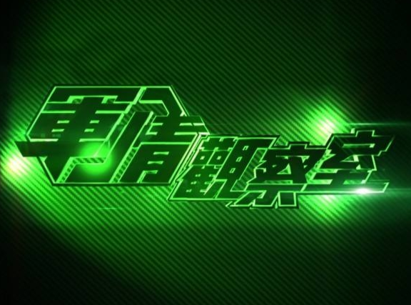 鳳凰軍事觀察室，深度解析軍事動(dòng)態(tài)，聚焦全球軍事焦點(diǎn)，鳳凰軍事觀察室，深度解析全球軍事動(dòng)態(tài)，聚焦焦點(diǎn)事件觀察