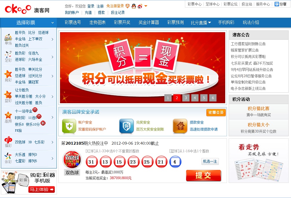 澳彩公證處一碼三中三，專業(yè)、公正、透明的彩票服務(wù)，澳彩公證處，專業(yè)、公正、透明的彩票服務(wù)，一碼三中三助您中獎！