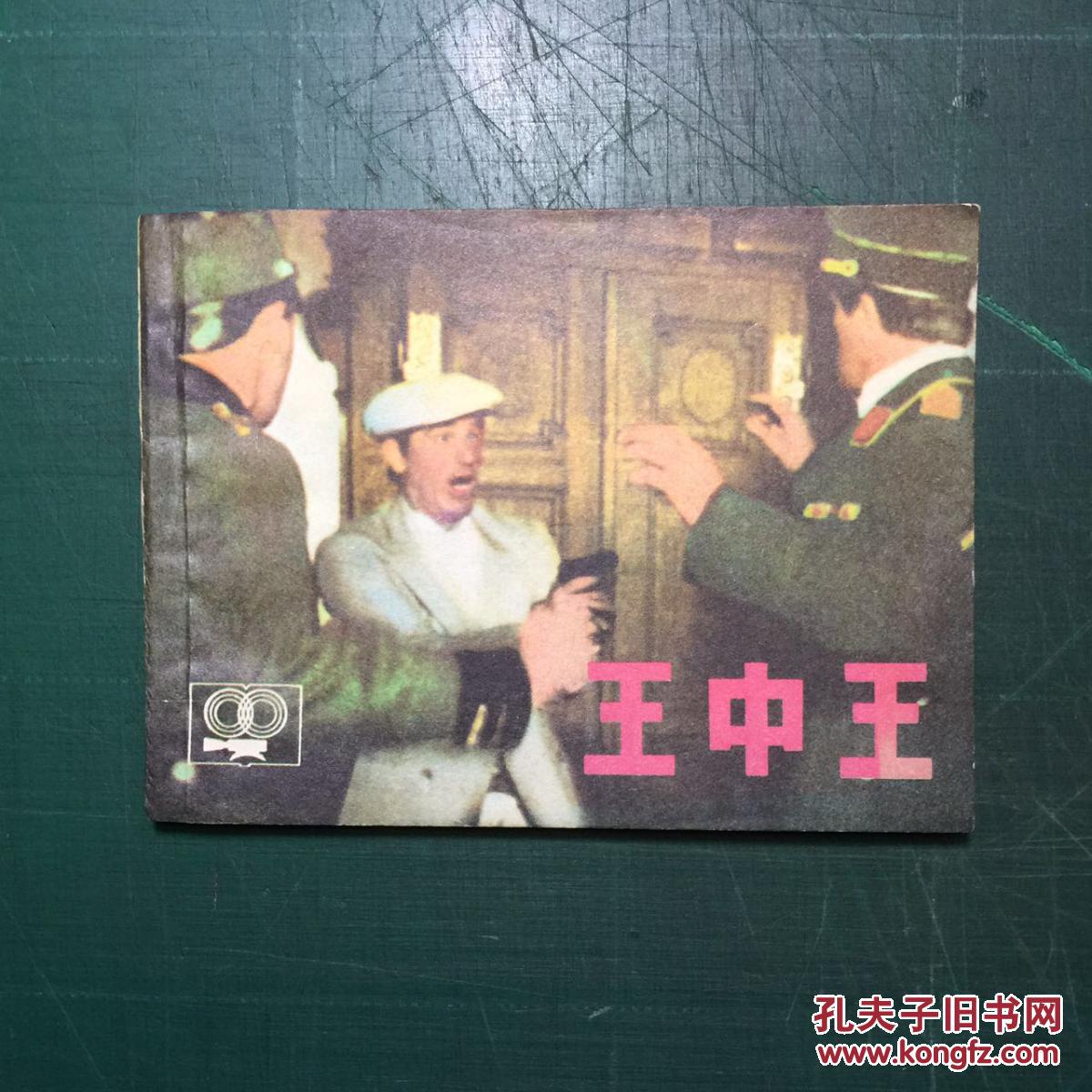 王中王資料一肖申特，深度解析與SEO優(yōu)化策略，王中王資料一肖申特深度解析與SEO優(yōu)化策略探討