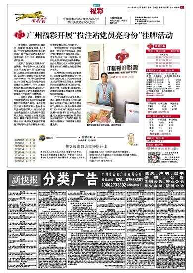 澳門馬站最快開獎信息公開，揭秘彩票背后的秘密，澳門馬站開獎信息揭秘，彩票背后的秘密與快速開獎公開化