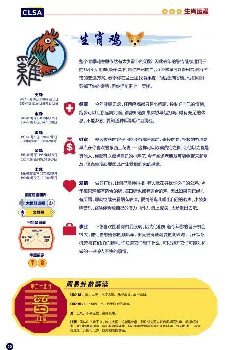 今晚一定出準(zhǔn)確生肖預(yù)測，揭秘生肖運(yùn)勢的秘密，揭秘生肖運(yùn)勢秘密，今晚準(zhǔn)確生肖預(yù)測揭曉！