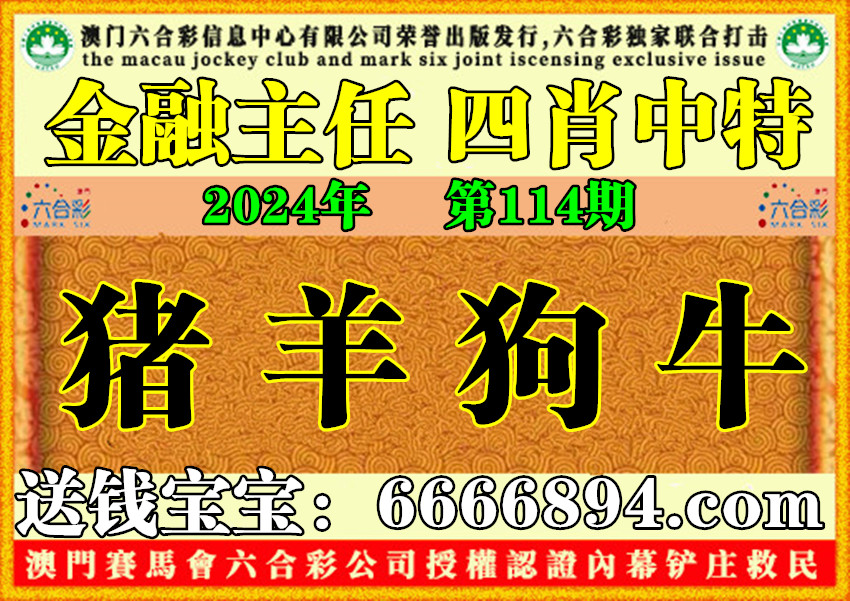 王中王115期指一生肖——深度解析與SEO優(yōu)化，王中王生肖解析與SEO優(yōu)化策略深度探討