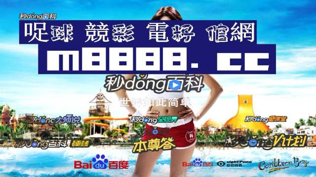 澳門六開彩天天正版資料，探索澳門彩票的魅力與奧秘，澳門彩票魅力揭秘，六開彩天天正版資料探索