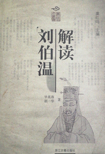 香港劉伯溫解平特一肖，揭秘生肖運勢與預測的秘密，揭秘生肖運勢預測，劉伯溫解平特一肖的秘密之道