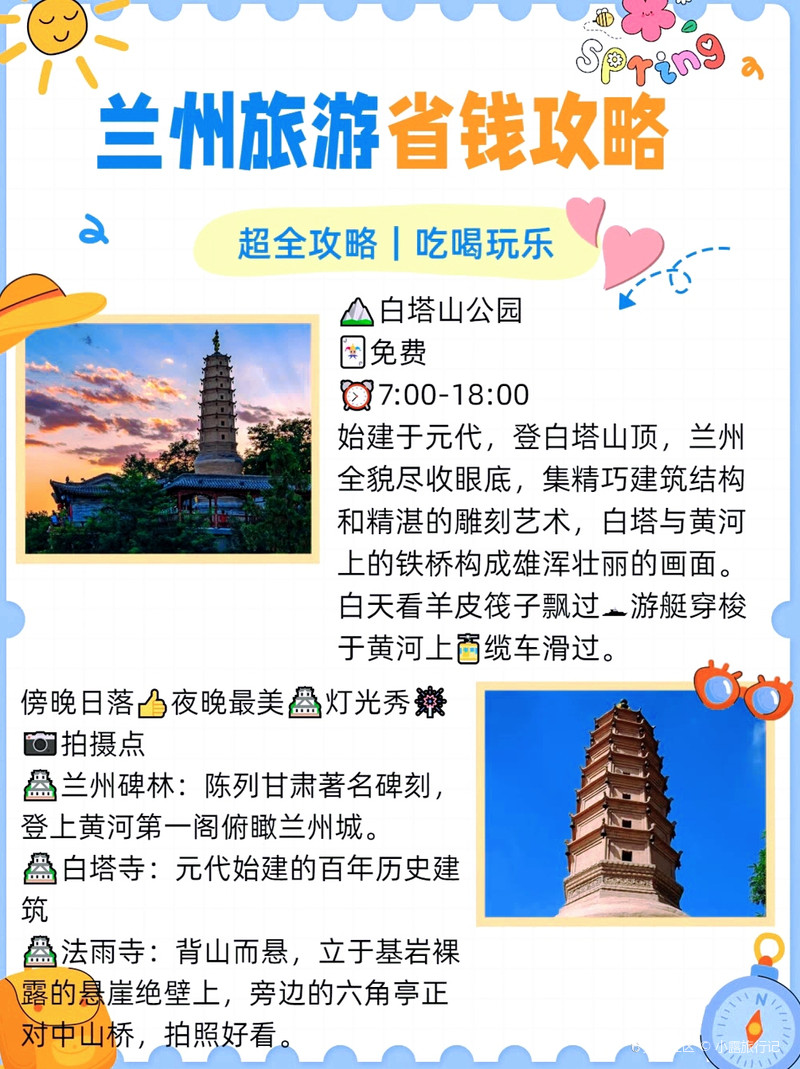 蘭州旅游攻略，必去景點(diǎn)的全面指南，蘭州旅游攻略，必去景點(diǎn)全面指南