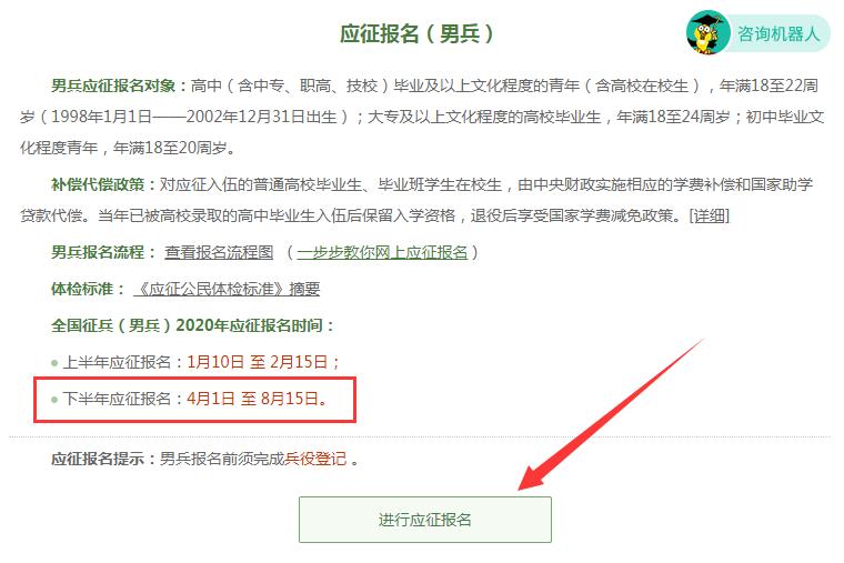 關(guān)于即將到來的2024兵役登記網(wǎng)上報(bào)名的全面指南，全面指南，2024兵役登記網(wǎng)上報(bào)名指南