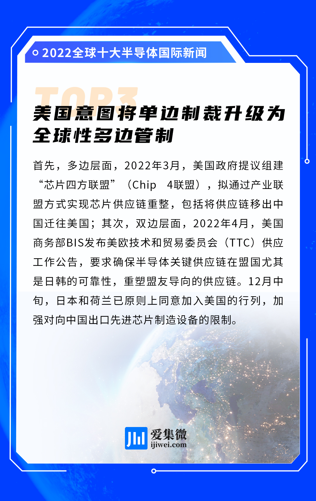 國際新聞最新消息2022概覽，2022國際新聞概覽，最新消息與趨勢分析
