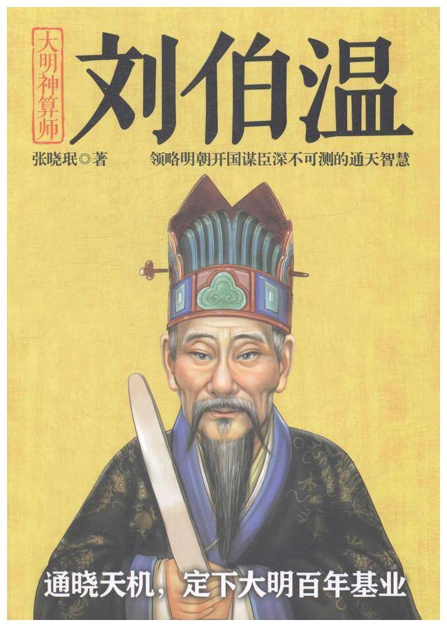 揭秘劉伯溫傳奇，一碼一肖背后的故事，劉伯溫傳奇背后的故事，揭秘一碼一肖的神秘面紗