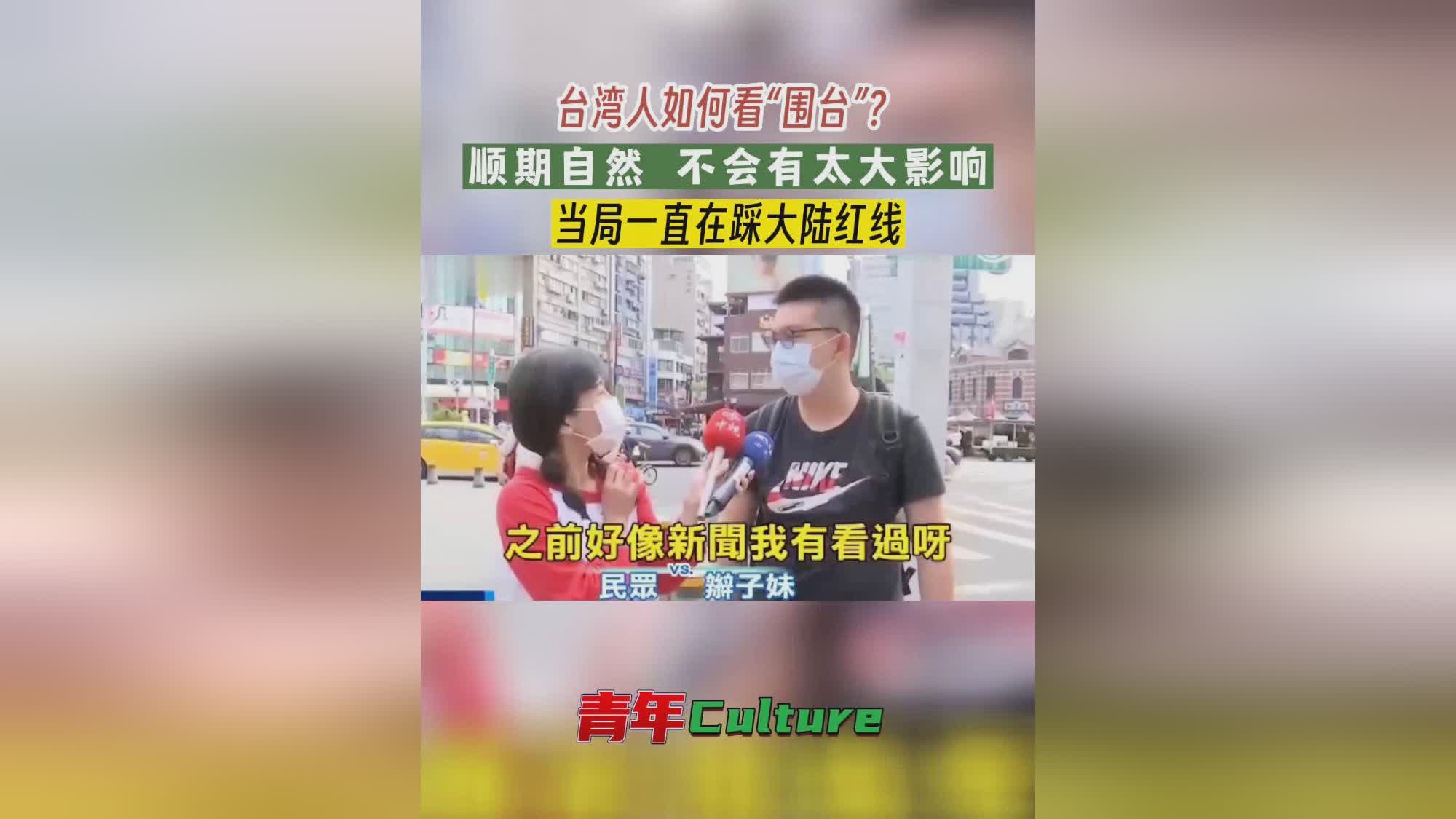 臺灣問題，紅線被踩，為何仍持克制態(tài)度？，臺灣問題紅線被踩后的大陸克制態(tài)度解析