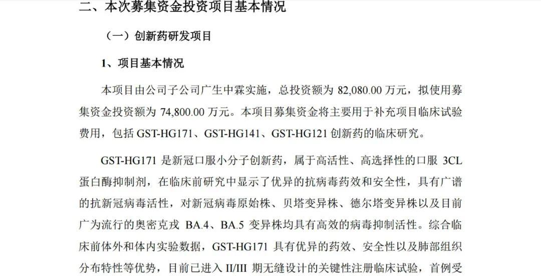 廣生堂股票，投資前景深度解析，廣生堂股票投資前景深度解析與展望