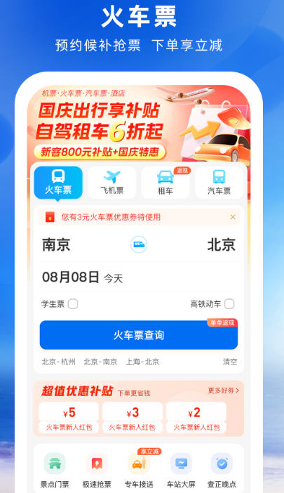 網(wǎng)上購票最實用的軟件，便捷、安全、高效的選擇，網(wǎng)上購票必備神器，實用、便捷、安全的軟件選擇