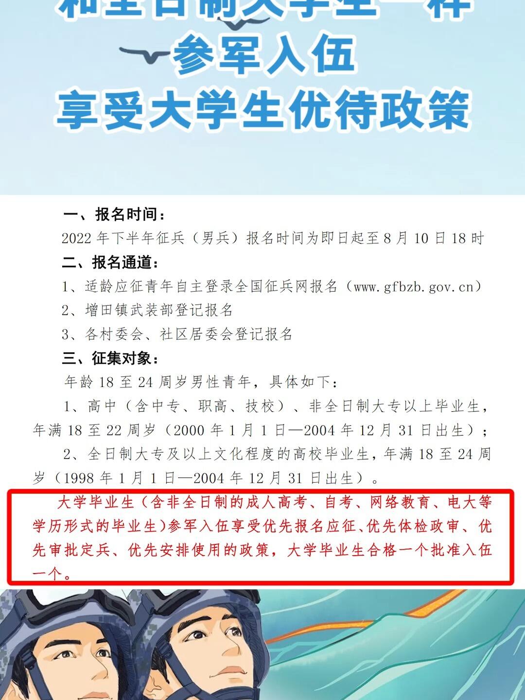 大學(xué)生入伍最佳時間探討，大學(xué)生入伍的最佳時機(jī)探討