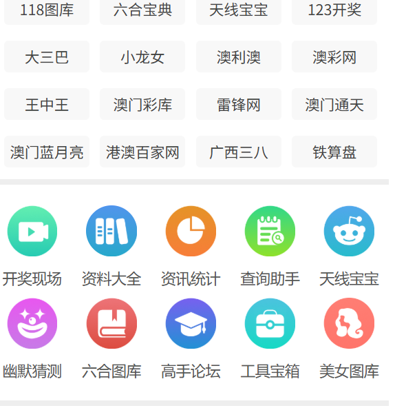 新澳門(mén)2025資料