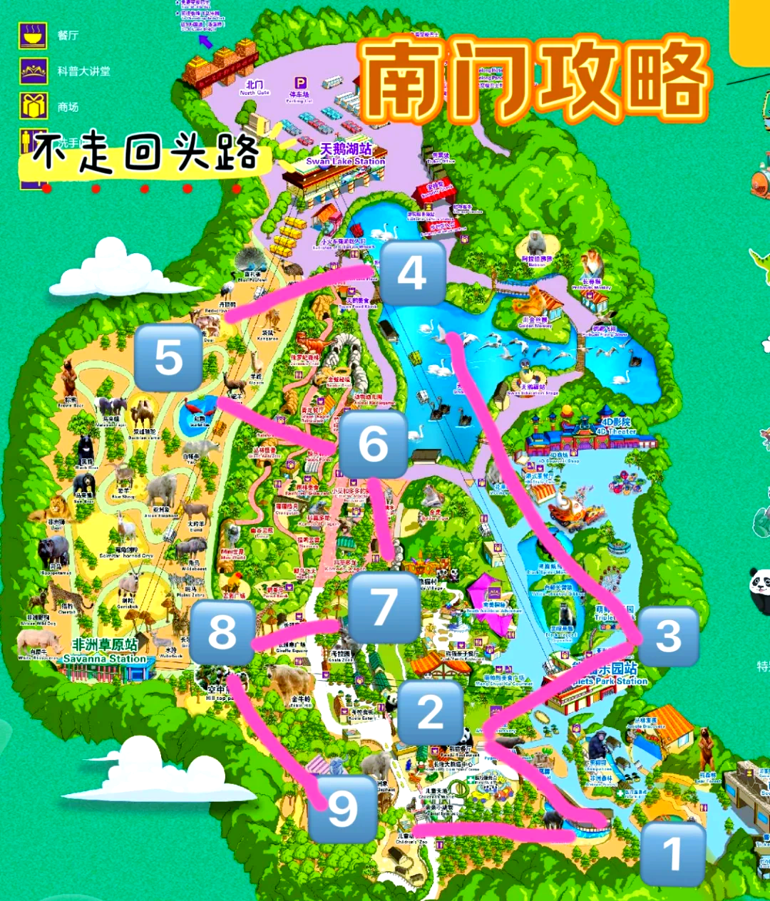 廣州長隆野生動(dòng)物園一日游攻略，廣州長隆野生動(dòng)物園一日游攻略詳解