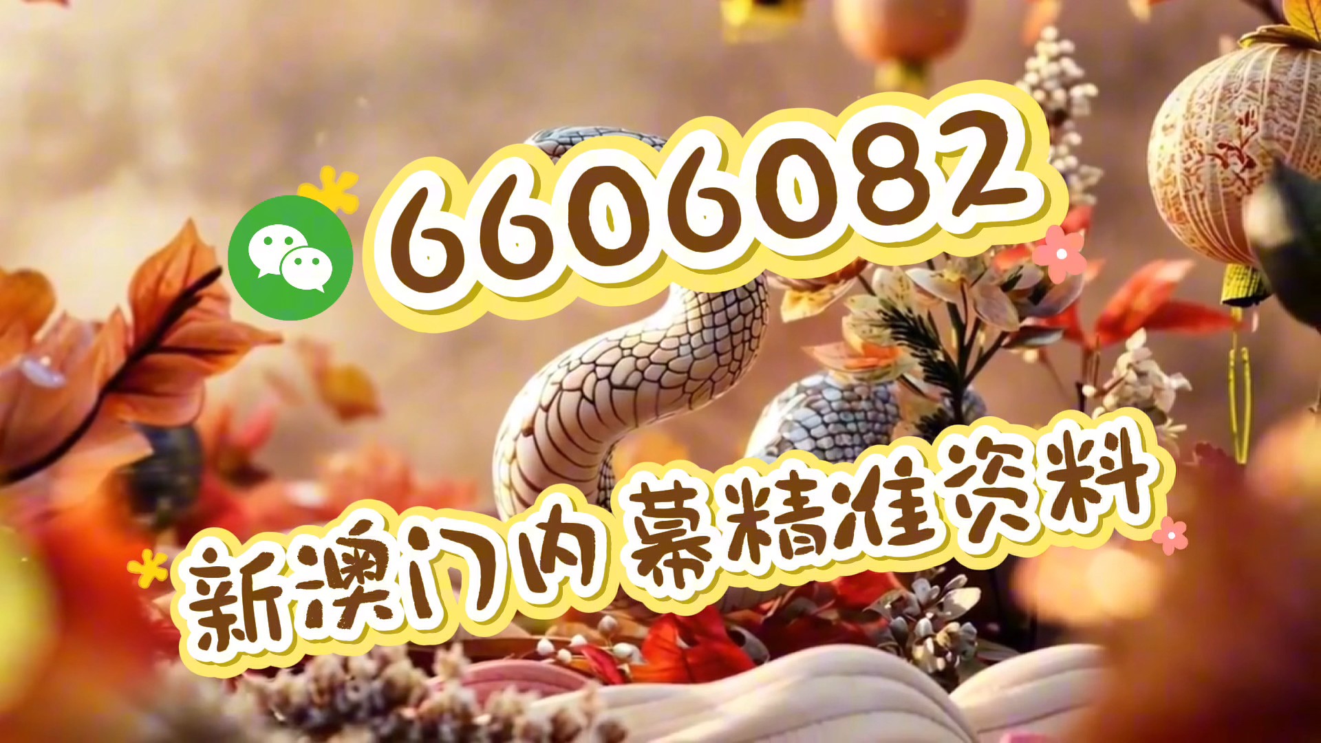 澳門(mén)正版資料大全，探索未來(lái)的機(jī)遇與趨勢(shì)（2025展望），澳門(mén)正版資料大全，探索未來(lái)機(jī)遇與趨勢(shì)的展望（2025年展望）