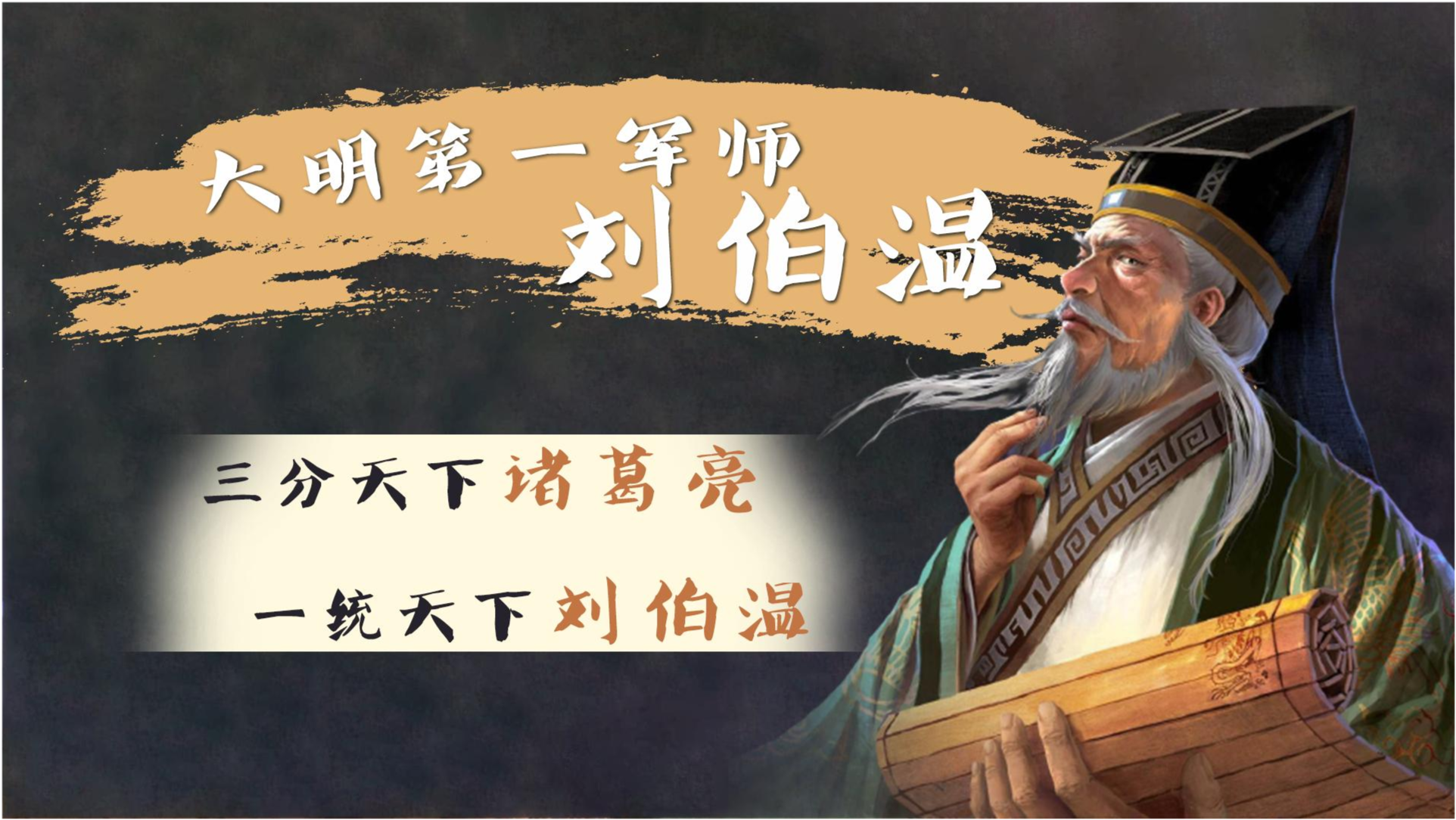 一肖三期必開神算劉伯溫——揭秘傳奇人物劉伯溫的神奇預(yù)測與智慧，劉伯溫傳奇，神奇預(yù)測與智慧的揭示