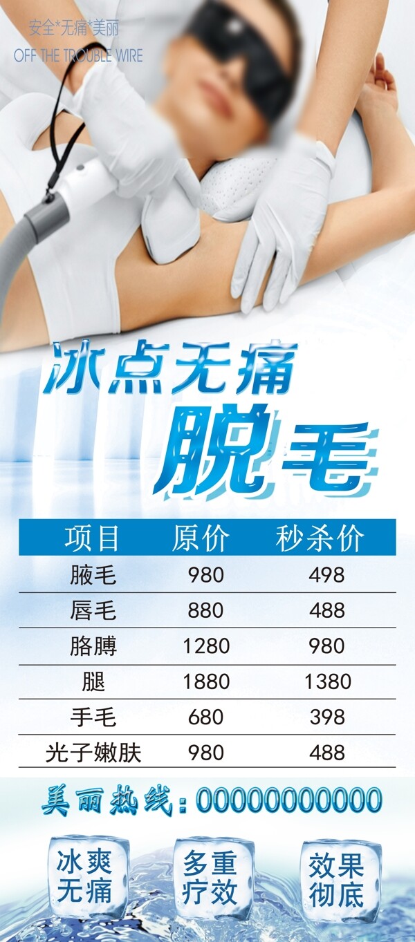 冰點(diǎn)脫毛與激光脫毛，哪個(gè)效果更好？，冰點(diǎn)與激光脫毛效果對(duì)比，哪種脫毛方式更勝一籌？