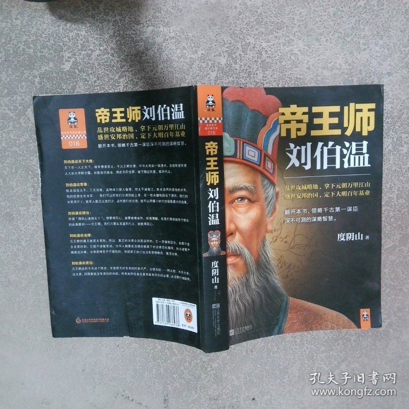 揭秘傳奇人物劉伯溫，王中王與肖中特的神秘關(guān)聯(lián)，揭秘傳奇人物劉伯溫，神秘關(guān)聯(lián)之王中王與肖中特的故事