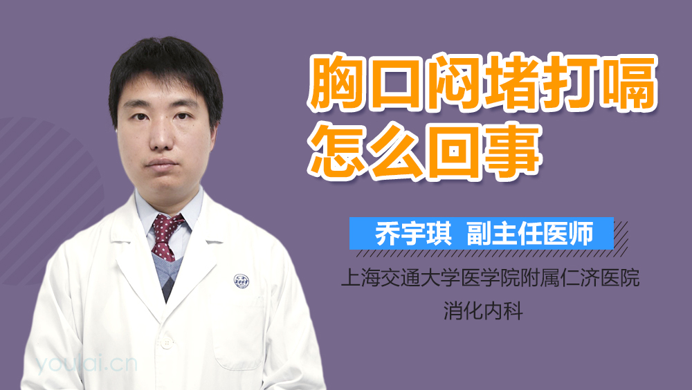 胸口悶堵是怎么回事，深度解析與應(yīng)對(duì)建議，胸口悶堵深度解析，成因、癥狀及應(yīng)對(duì)建議