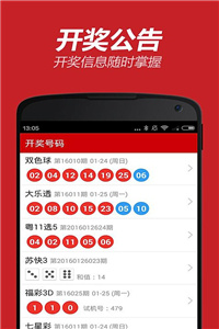 澳彩狀元紅97049cm查詢，揭秘彩票背后的秘密，揭秘彩票背后的秘密，澳彩狀元紅97049cm查詢解析