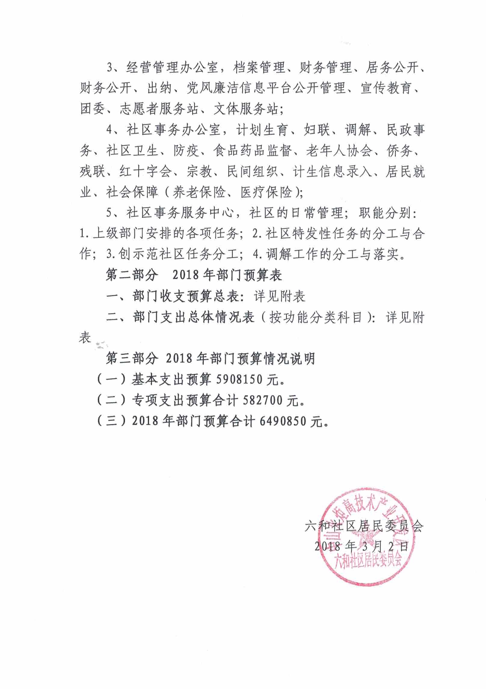 奧門六和開獎(jiǎng)號(hào)碼，探索背后的秘密與策略分析，澳門六和開獎(jiǎng)號(hào)碼的秘密解析與策略探討