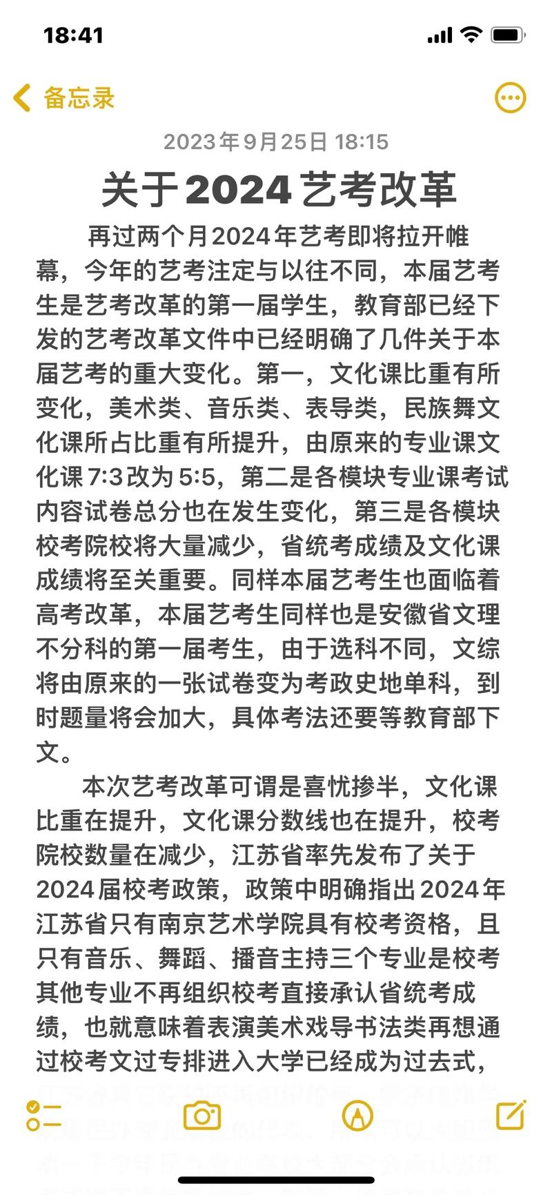 教育部2024取消編導(dǎo)藝考，影響與前景展望，教育部取消編導(dǎo)藝考，影響及未來展望