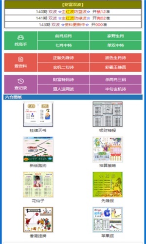 劉伯溫四肖中特期期一