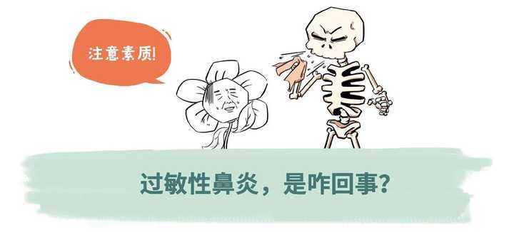過敏性鼻炎能根治嗎？——深度解析與希望，過敏性鼻炎能否根治？深度探討與希望