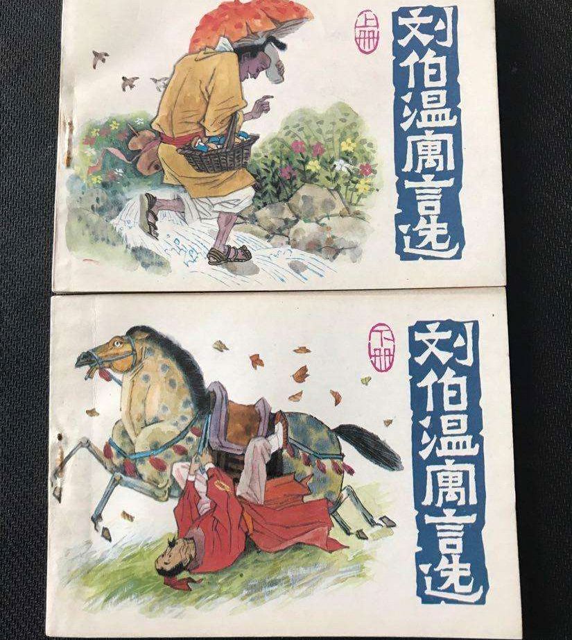 劉伯溫四肖中特準(zhǔn)一，傳奇人物的智慧與預(yù)測準(zhǔn)確性，劉伯溫四肖精準(zhǔn)預(yù)測，傳奇人物的智慧與神準(zhǔn)預(yù)測