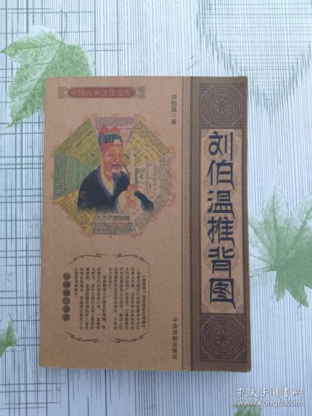 揭秘劉伯溫資料一肖中特圖的奧秘，劉伯溫資料揭秘，一肖中特圖的神秘面紗