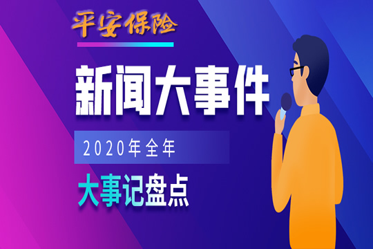 最近發(fā)生的新聞大事及其影響，全球視角的深入探討，全球新聞大事深度解析，影響與探討