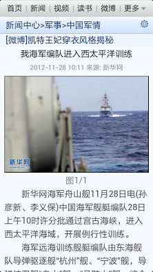 新浪軍事新聞手機(jī)網(wǎng)，快速獲取最新軍事資訊的最佳平臺(tái)，新浪軍事新聞手機(jī)網(wǎng)，快速獲取軍事資訊的首選平臺(tái)