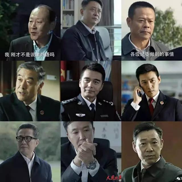 人民的名義演員表名單大全，人民的名義演員表名單大全