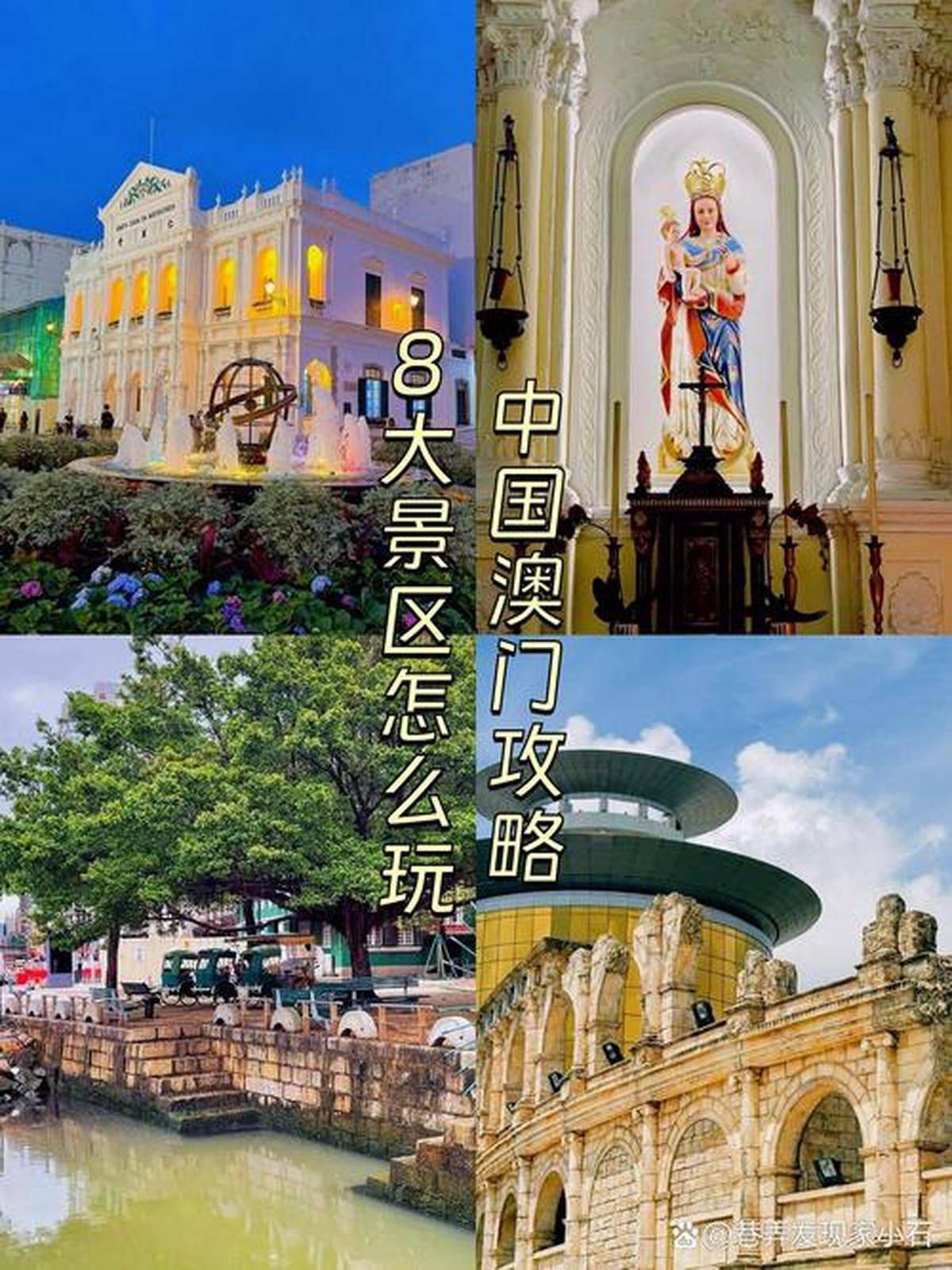 澳門最精準(zhǔn)免費(fèi)資料大全，旅游景點(diǎn)詳解，澳門最全免費(fèi)資料大全及旅游景點(diǎn)詳解