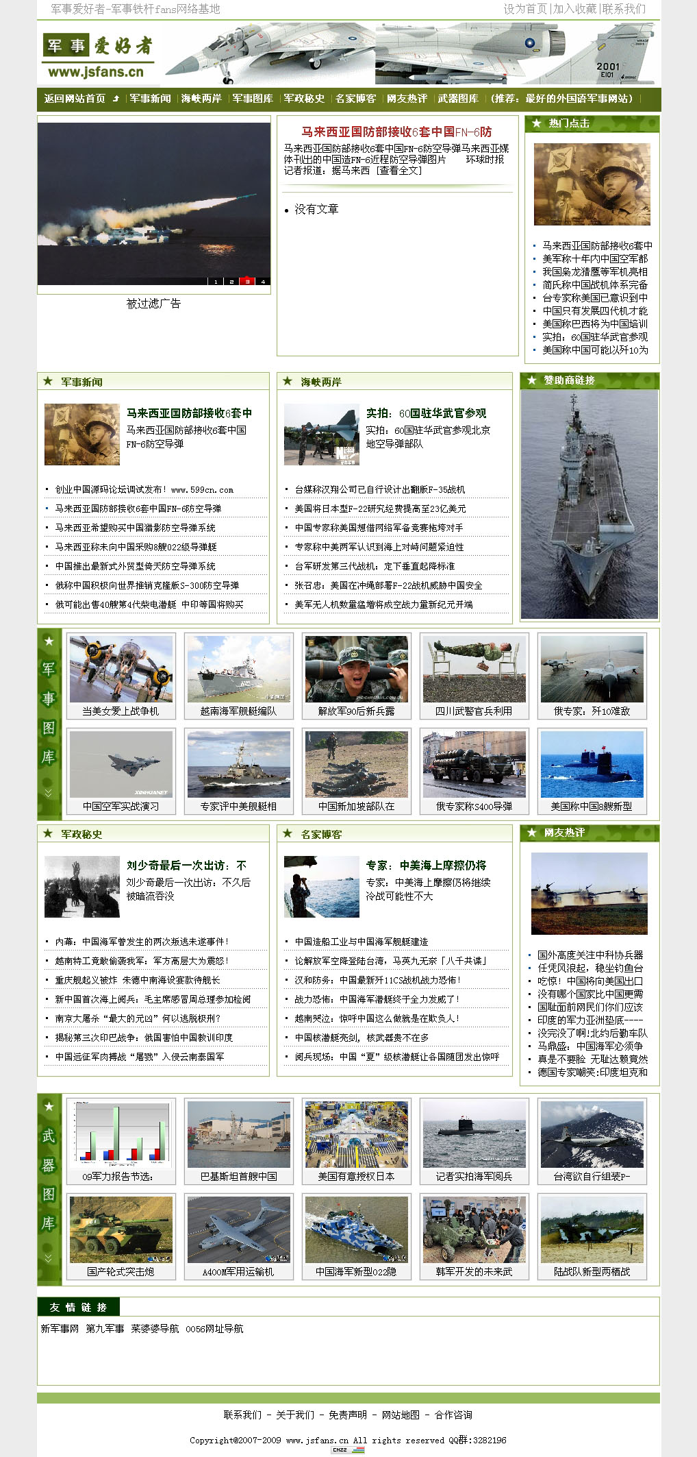 軍事論壇網(wǎng)站推薦，深度探討軍事話題的平臺(tái)，軍事論壇深度探討軍事話題的平臺(tái)推薦